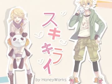 イヴの夜に過食系男子とやあちゃんがスキキライ歌ってみた