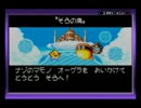 【実況】伝説のスタフィー　part8