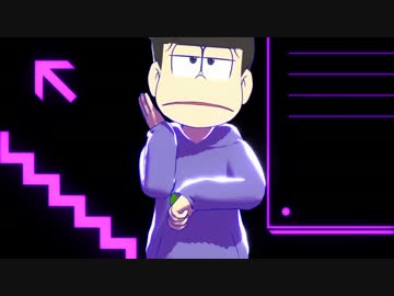 【MMDおそ松さん】　毒占欲　【一松】