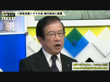 【武田邦彦】ママの会ってアホ？日本にいてもらいたくないｗ　