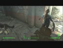【完全初見】自分の名前に様をつけてプレイするFallout4【日本語版part12】