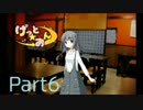 【実況】ツンデレに囲まれて生きよう【げっと☆おん】part6