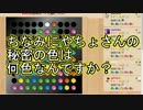 【盤上遊戯倶楽部】腹を探りあえ！ カラーポップを実況 その1