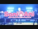 【北米版】そにアニ Soni-Ani: Super Sonico_Trailer