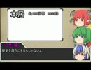 【ゆっくり解説】名無し三人娘と学ぶ東方苗字　その8