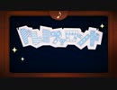 【歌ったった】ドレミファロンド