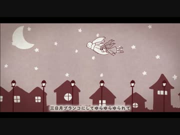 【初音ミク】メルヘンスノーマン【オリジナル】