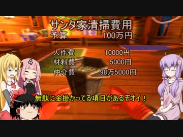 [VCD: Santa's Rampage]続々・茜ちゃんアルバイト[VOICEROID+ゆっくり実況]