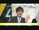 元祖みんなのﾆｭｰｽ 2015/12/21