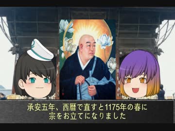 【第三部】ゆっくり聖とゆっくり村紗の仏教講座　その１７【浄土編】