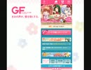 GF（仮）実況G６７　無課金勢 VS クリスマスガール