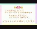 【冬休みだしやまるので実況プレイ！】柳太郎伝記～古宮村編～Part.1