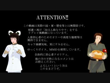 【ＡＰヘタリア】枢連が汝は人狼なりや？１２人村～３日目～