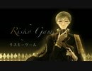 【人力刀剣乱舞】リスキーゲーム【一期一振】