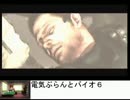 こなつとバイオハザード６だょ part5