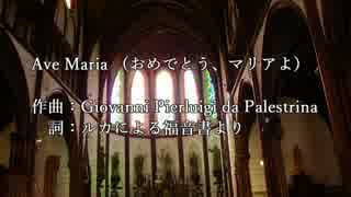 【ボカクラクリスマス祭2015】Ave Maria
