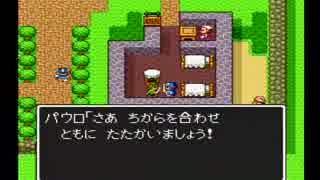 ３人寄ればあれだよあれ　ドラゴンクエスト2　実況プレイ　Part2