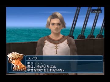 幻想水滸伝 スノウ キラ mqdefault.jpg