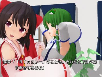 【東方MMD】 メガトンドロワ