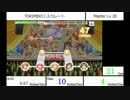 【デレステ】 TOKIMEKIエスカレートの秒間密度をはかってみた