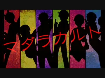 【手描き】マ/ダ/ラ/カ/ル/ト【合松】