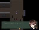 双子姉妹で実況【宵ヶ淵月光録】part10