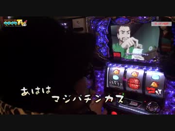 ガーデン松戸で地獄を味わいます【ヤルヲの燃えカス#86】