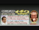 【勝谷誠彦】ザ･ボイス そこまで言うか！H27/12/21【国家の枠組みと宗教】