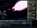 スーパーロボット大戦α～発売から15年も経った！？～　part47