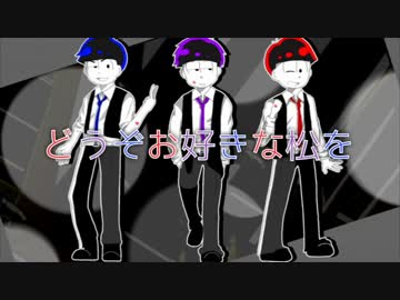 【手描き】長男と次男と四男でネ/コ/ミ/ミ/ア/ー/カ/イ/ブ【合松】