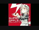 【試聴用クロスフェードデモ】　SUPER SONIC　APPLE　RABBIT