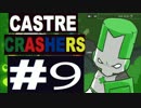 【CASTRE CRSSHERS】ドタバタトリオ実況＃9