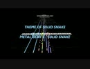 【MIDI耳コピ】THEME OF SOLID SNAKE【METAL GEAR 2 : SOLID SNAKE】