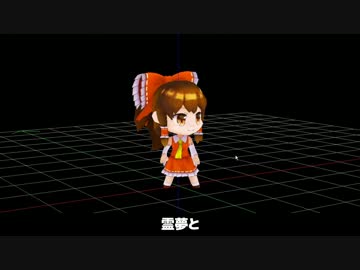 【東方二次】東方アクションゲーム(仮)プロト版動画【3Dゲーム】