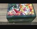 ウィクロス10弾　チェインド・セレクター1箱開封