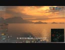 wows]巡洋艦平均ダメージ40000目指してたけど気付いたら吹雪乗ってた２