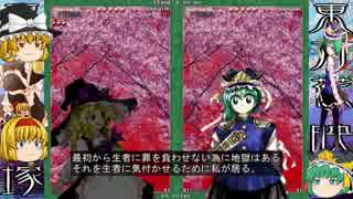 東方【ゆっくり】花映塚[NORMAL]魔理沙 Part05