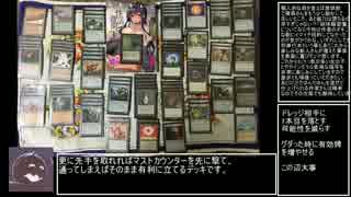 【MTG】ゆっくり一人対戦その1-0【ヴィンテージ】