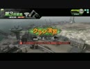 [白組]境界鉄紅白戦４戦目[砂空視点]