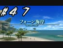 ファイナルファンタジーⅫ　【実況】　part47