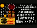 ゆかいなＧＫ編集部事件簿:某ＳＮＳ企業のスタンプランキング不正操作☆