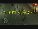 大学二年生が【龍が如く】実況プレイ　part9