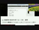 後藤清　ニコ生生ガンオンラップ　