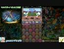 【パズドラ】友人と楽しくマルチプレイ実況。リンシア降臨に挑戦！