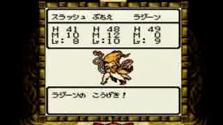 （縛りプレイ実況）ドラゴンクエストモンスターズ2 006