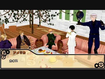 【APヘタリア】KP英と普日仏米で蒼き聖堂part.3【クトゥルフTRPG】