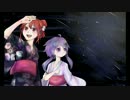 【CUL・結月ゆかり】フタリボシ【カバー】