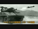 【WoT】 鉄騎衆がプレイ　 part100　T49　152mm砲篇　 【XBOX ONE】