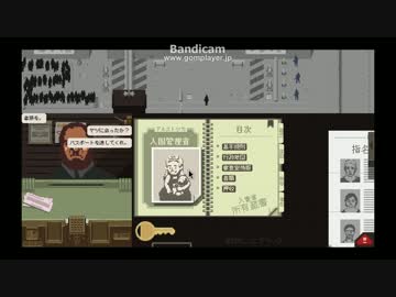 迫真国境監査部　業務遂行の裏技.day30