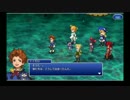【時空を繋ぐRPG】ファイナルファンタジーレジェンズ 時空ノ水晶 その131